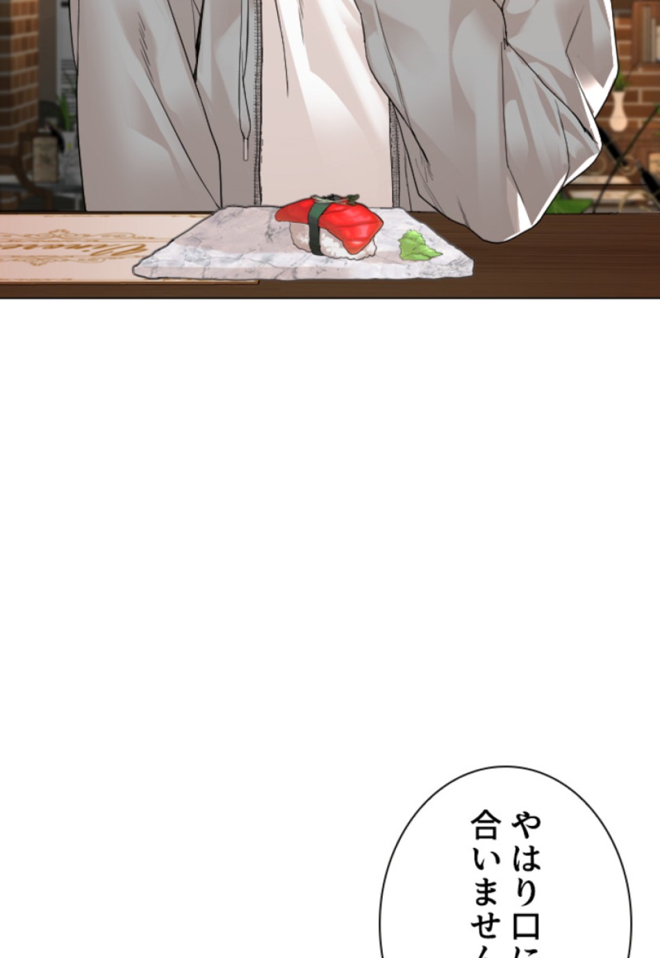 喧嘩独学 第165話 - Page 62
