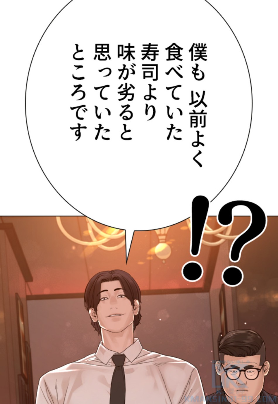 喧嘩独学 第165話 - Page 64