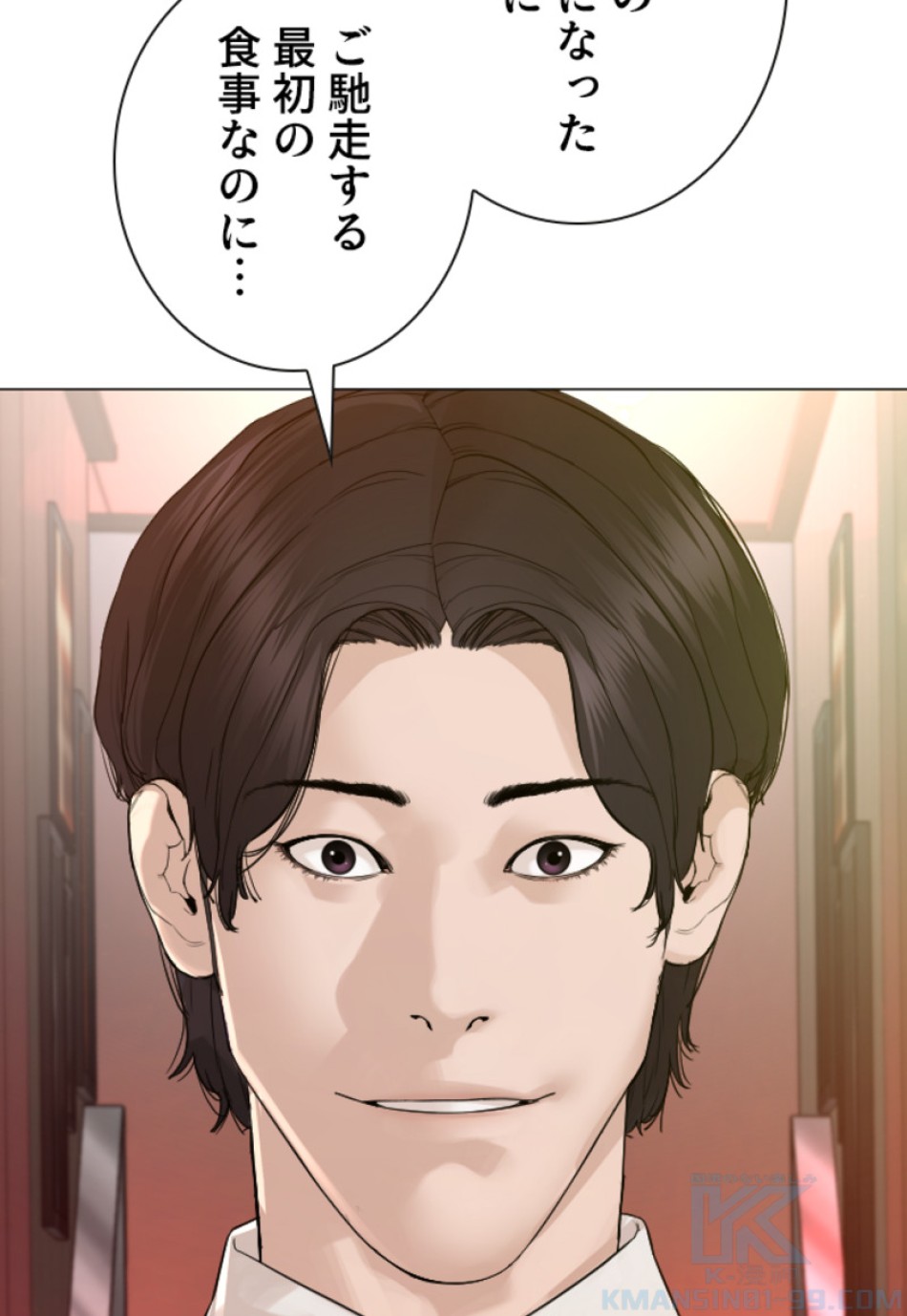 喧嘩独学 第165話 - Page 67