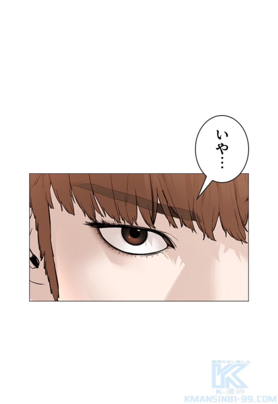 喧嘩独学 第165話 - Page 7