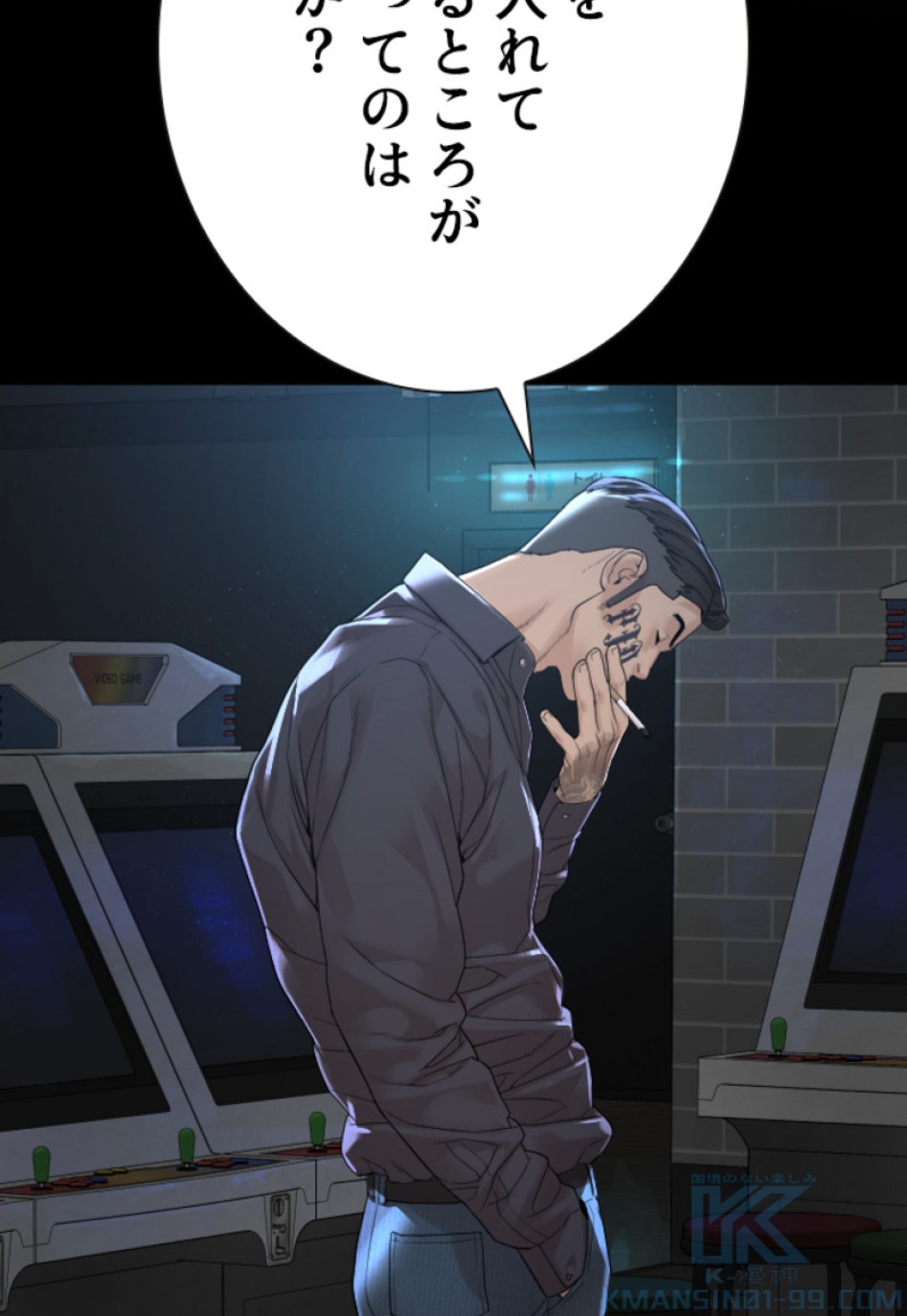 喧嘩独学 第165話 - Page 70