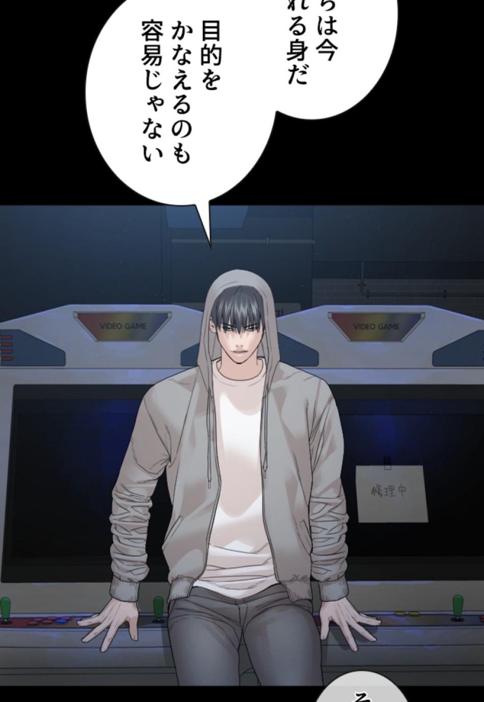 喧嘩独学 第165話 - Page 72
