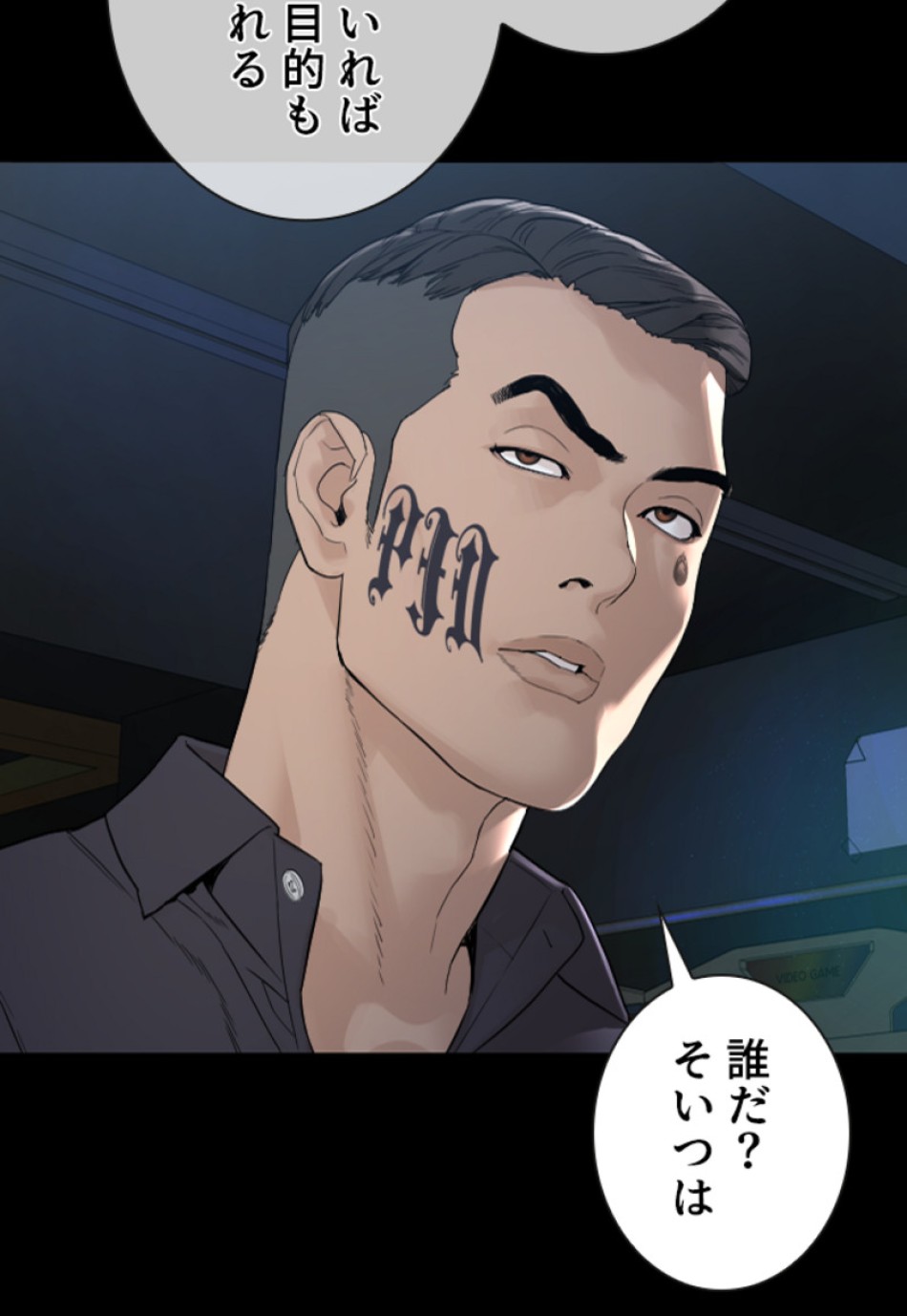 喧嘩独学 第165話 - Page 74