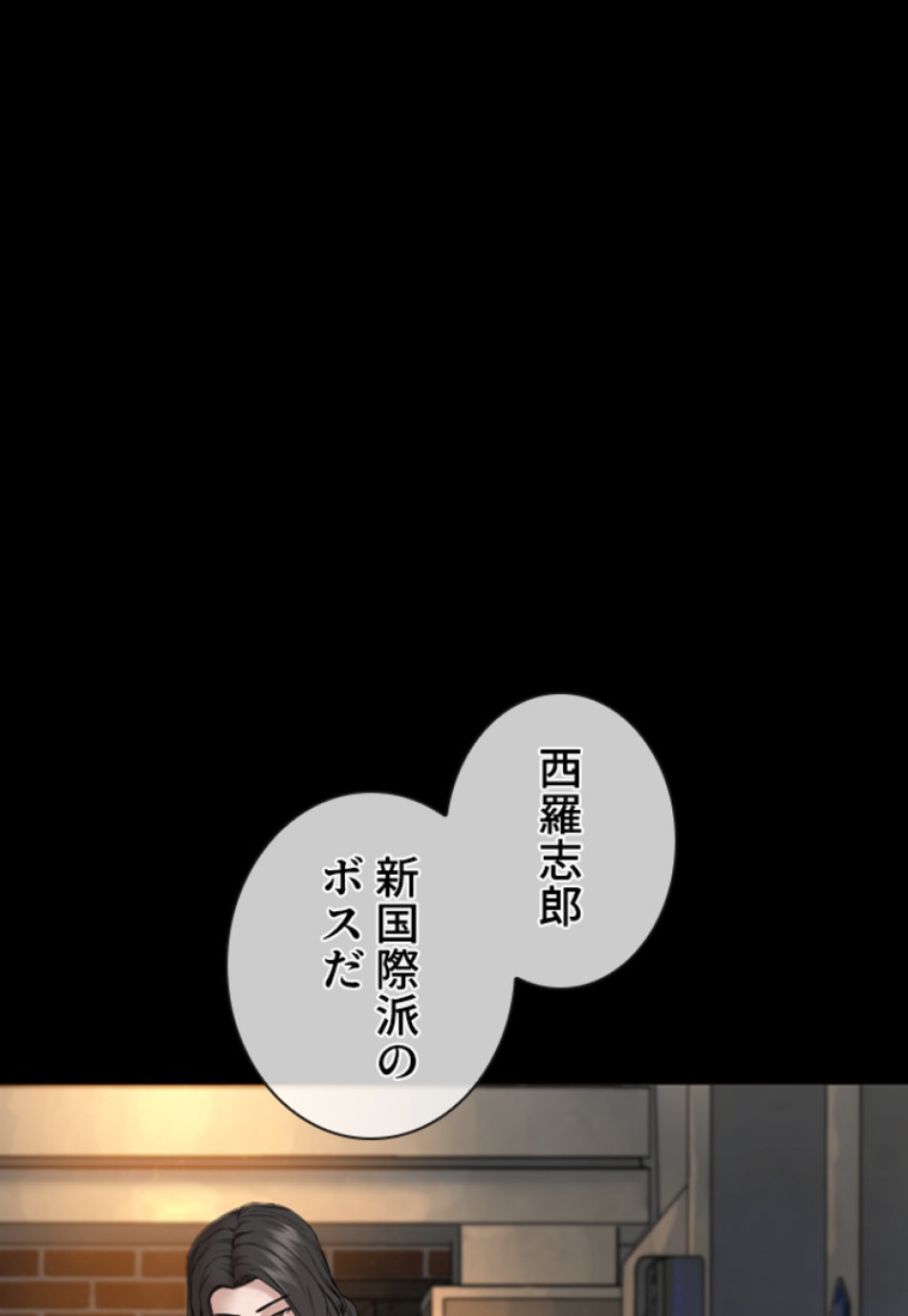 喧嘩独学 第165話 - Page 75