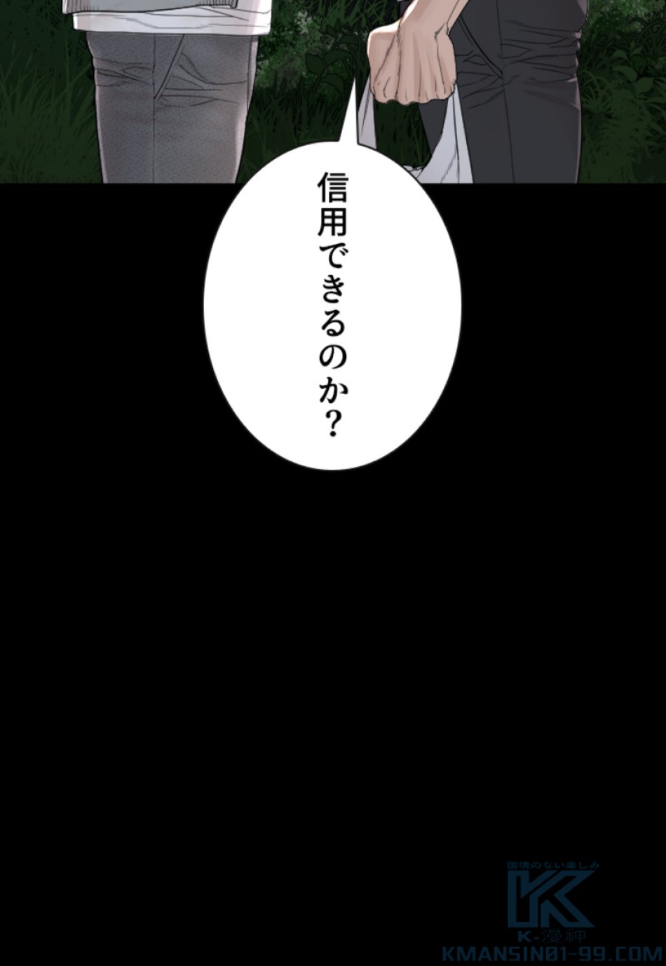喧嘩独学 第165話 - Page 79
