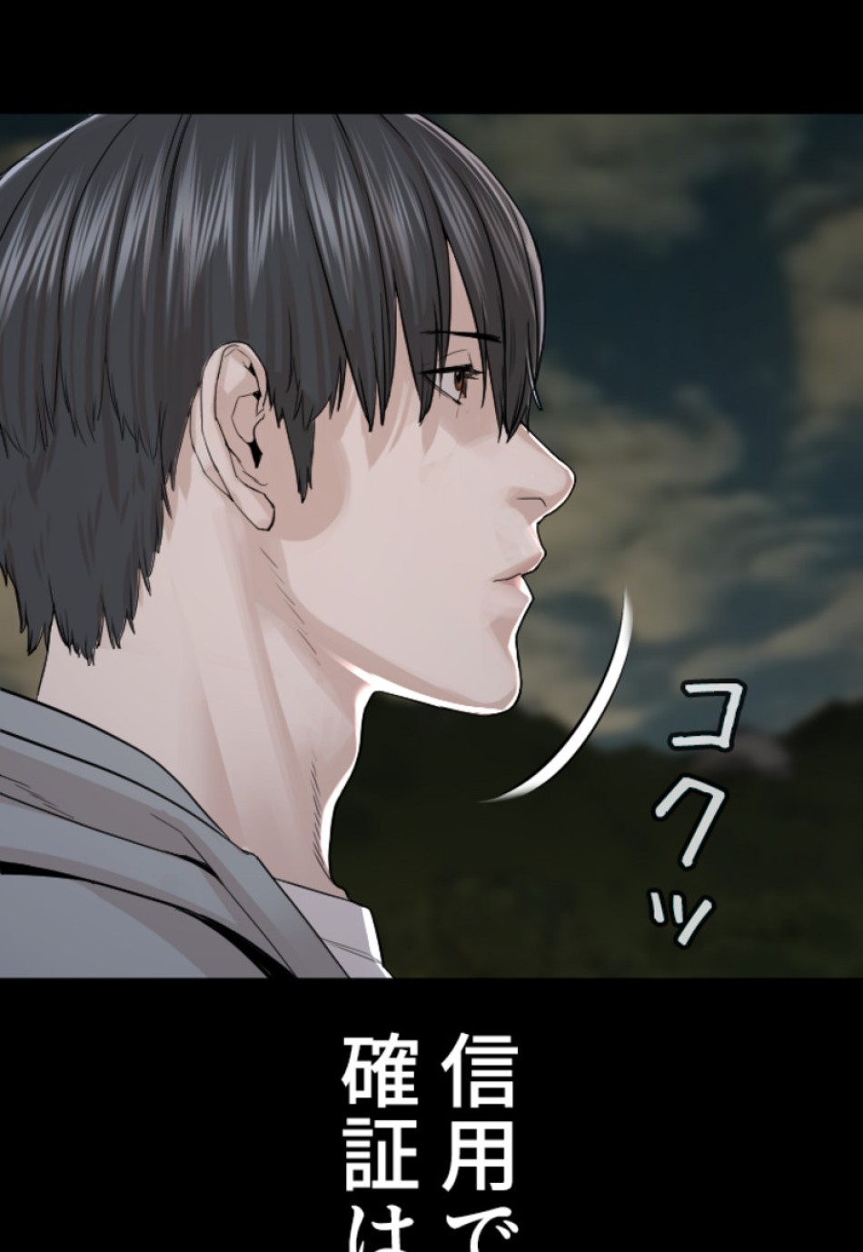 喧嘩独学 第165話 - Page 80