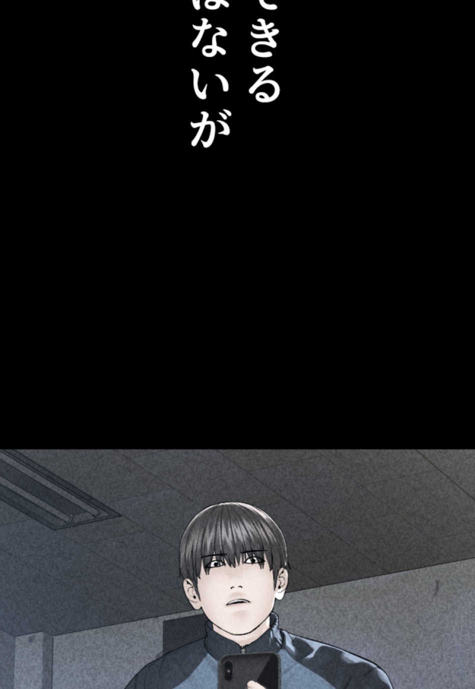喧嘩独学 第165話 - Page 81