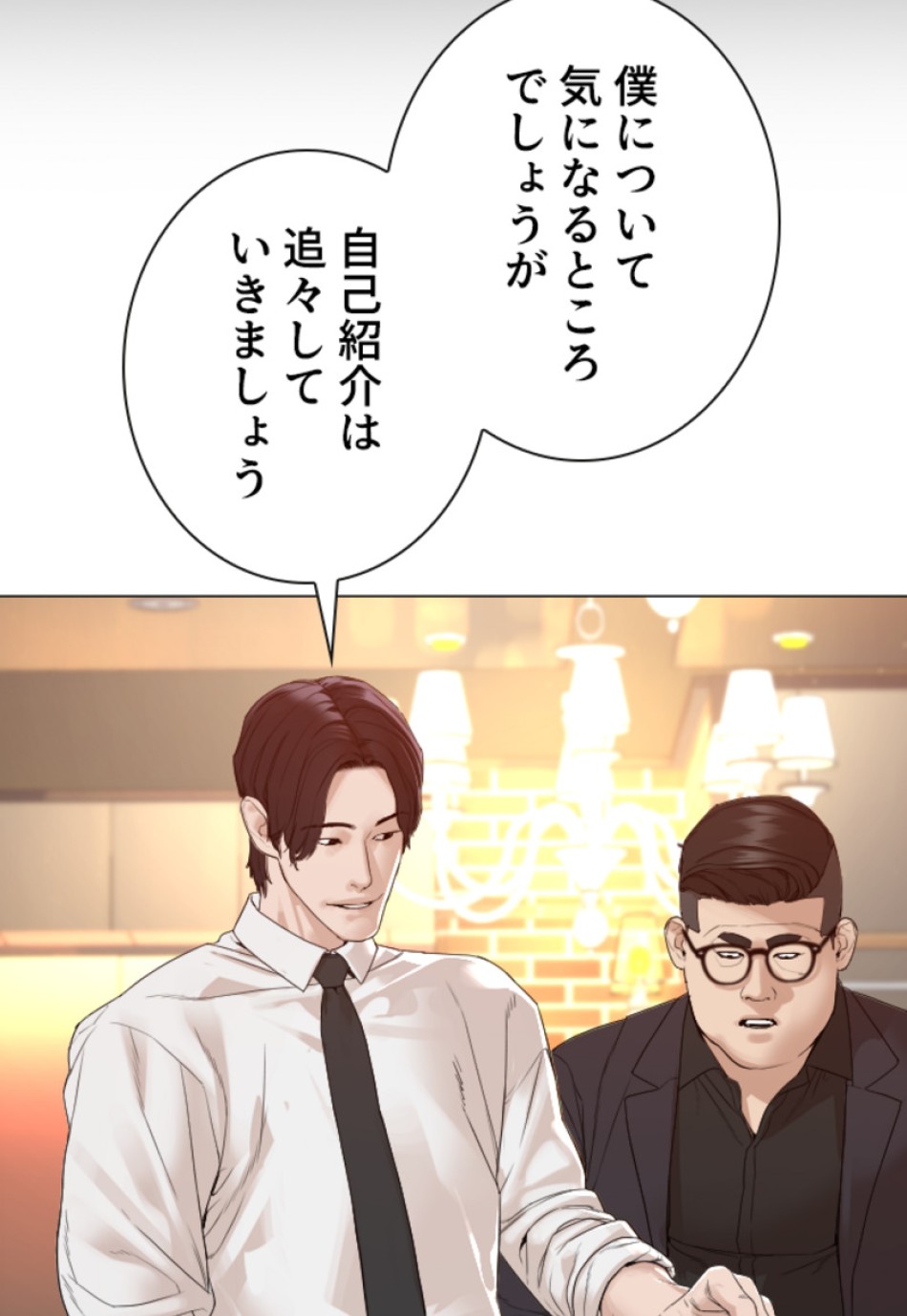喧嘩独学 第165話 - Page 86
