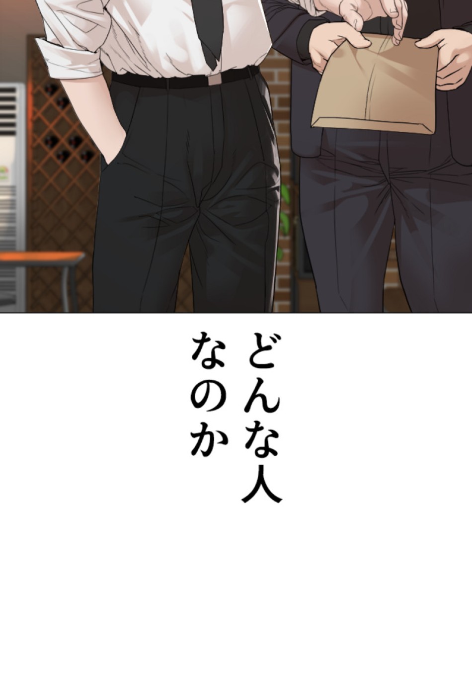 喧嘩独学 第165話 - Page 87