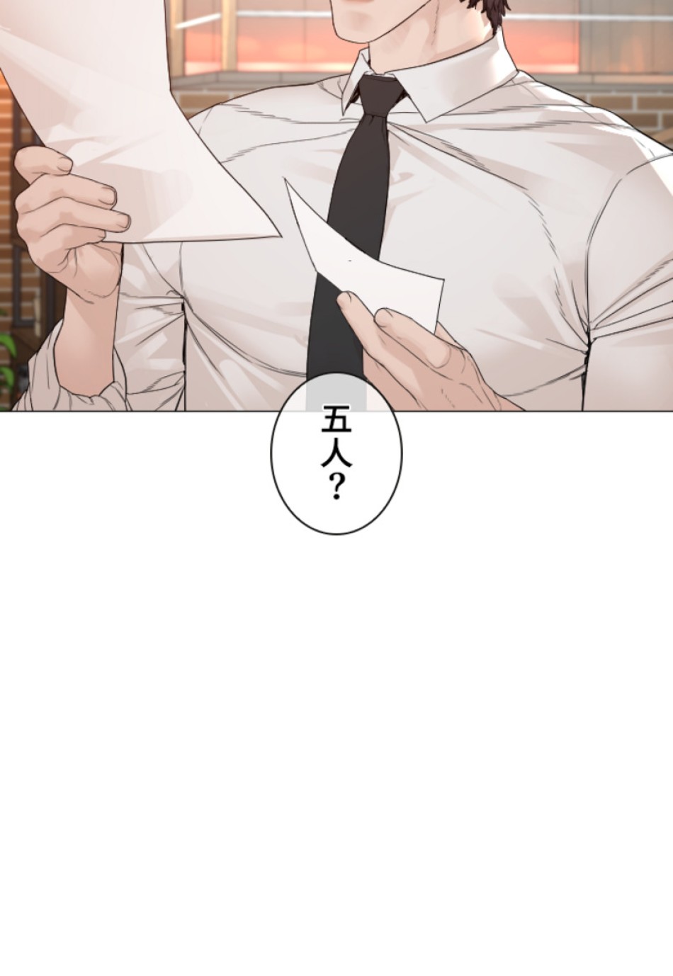 喧嘩独学 第165話 - Page 89