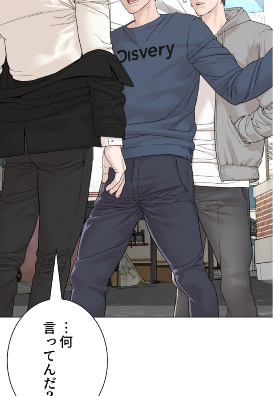 喧嘩独学 第165話 - Page 9