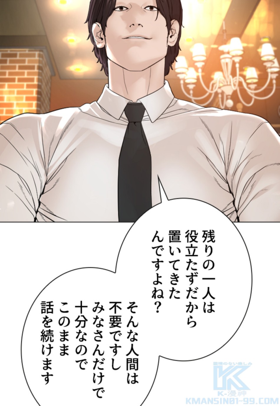 喧嘩独学 第165話 - Page 94
