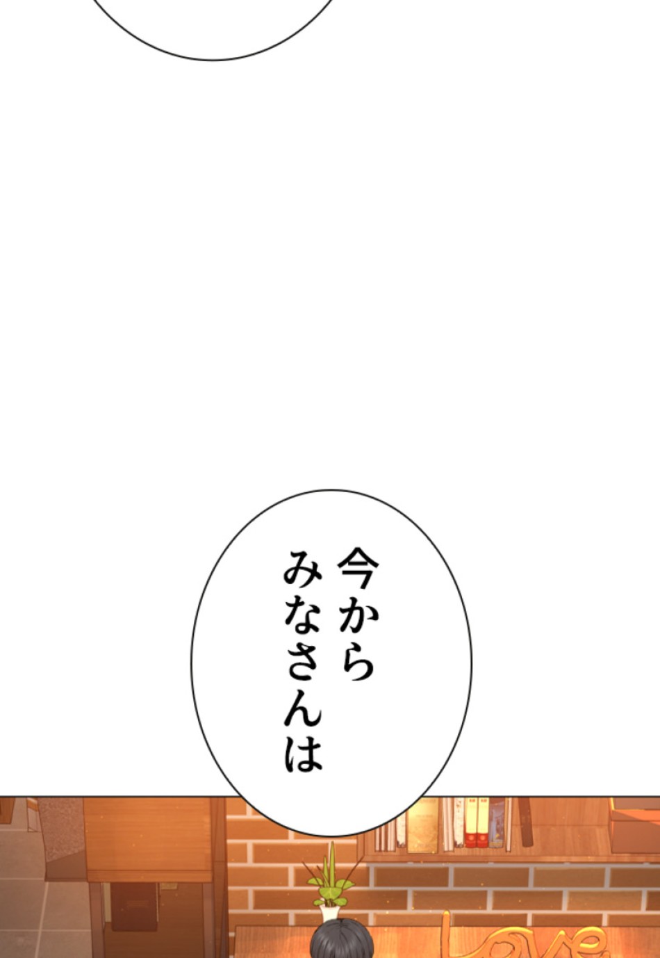 喧嘩独学 第165話 - Page 95