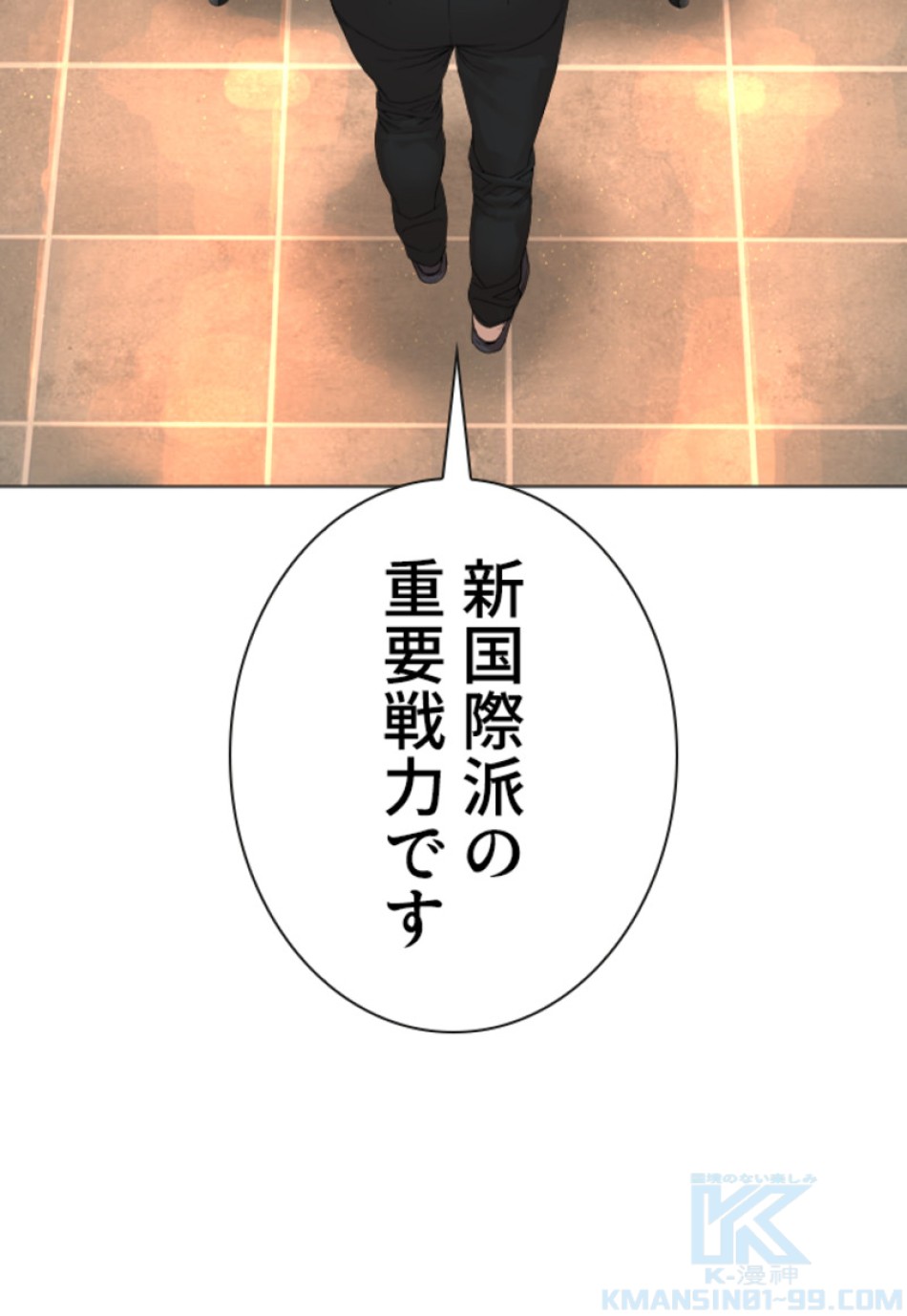 喧嘩独学 第165話 - Page 97