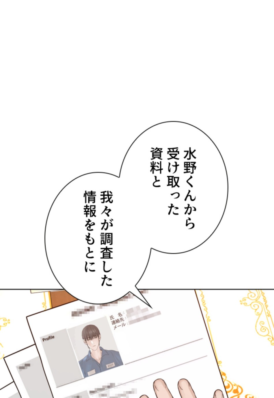 喧嘩独学 第165話 - Page 98