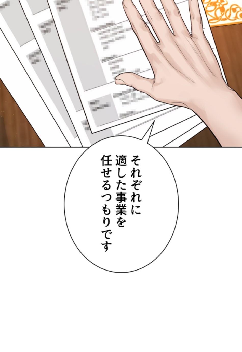 喧嘩独学 第165話 - Page 99