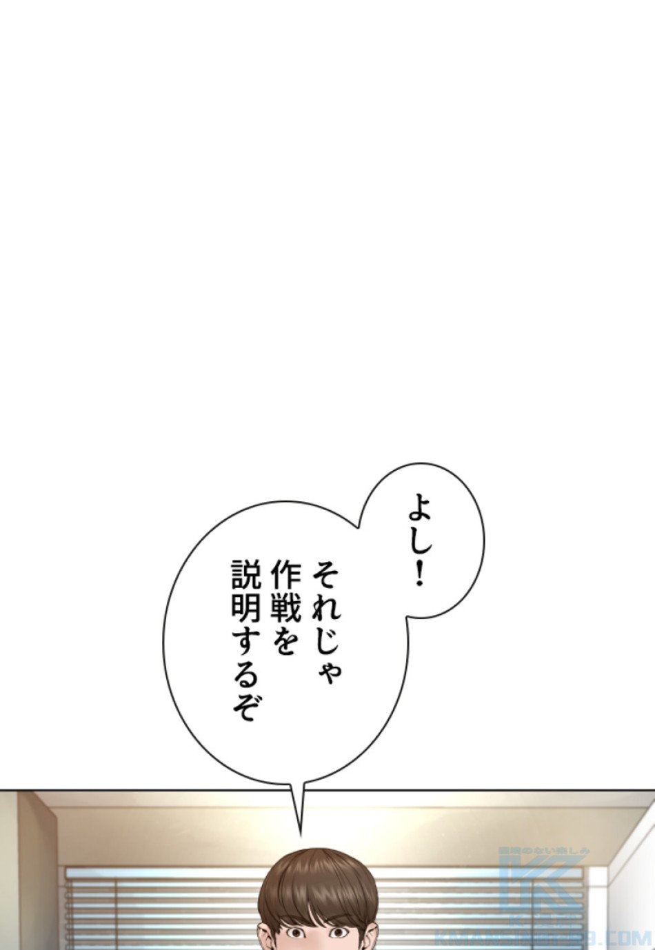 喧嘩独学 第166話 - Page 1