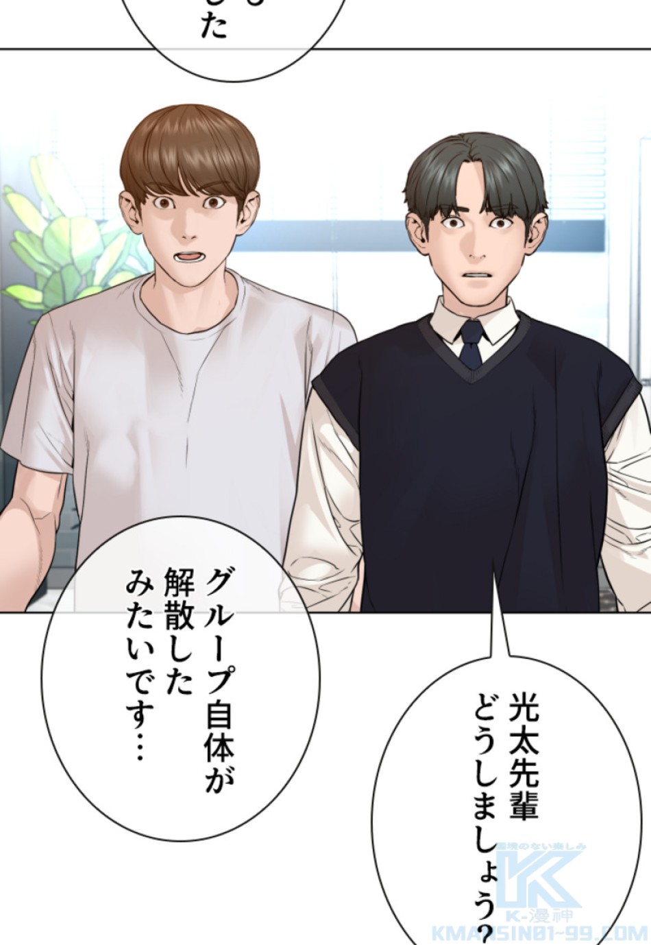 喧嘩独学 第166話 - Page 10