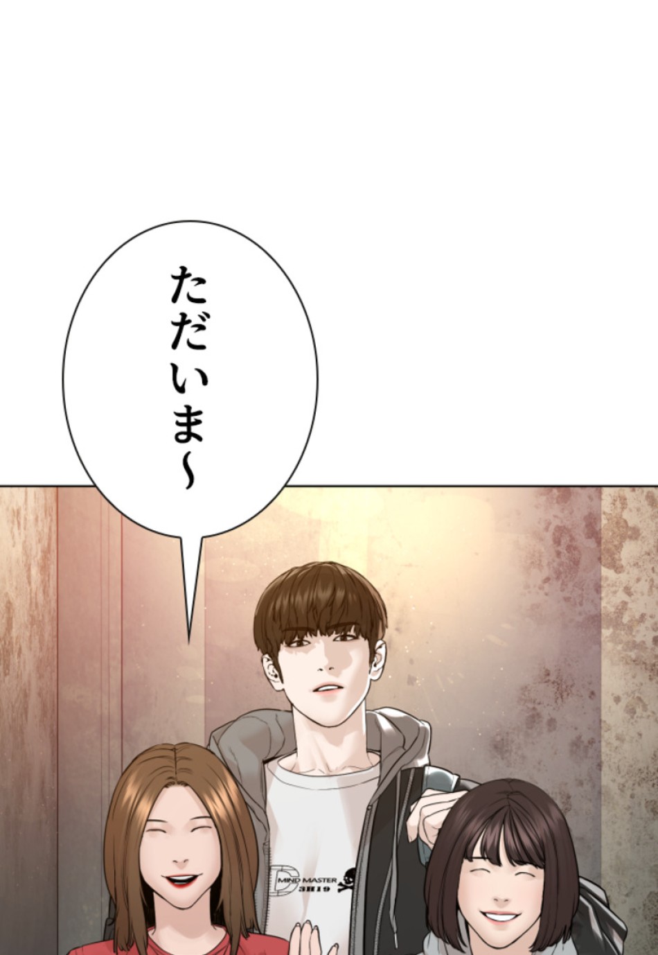 喧嘩独学 第166話 - Page 104