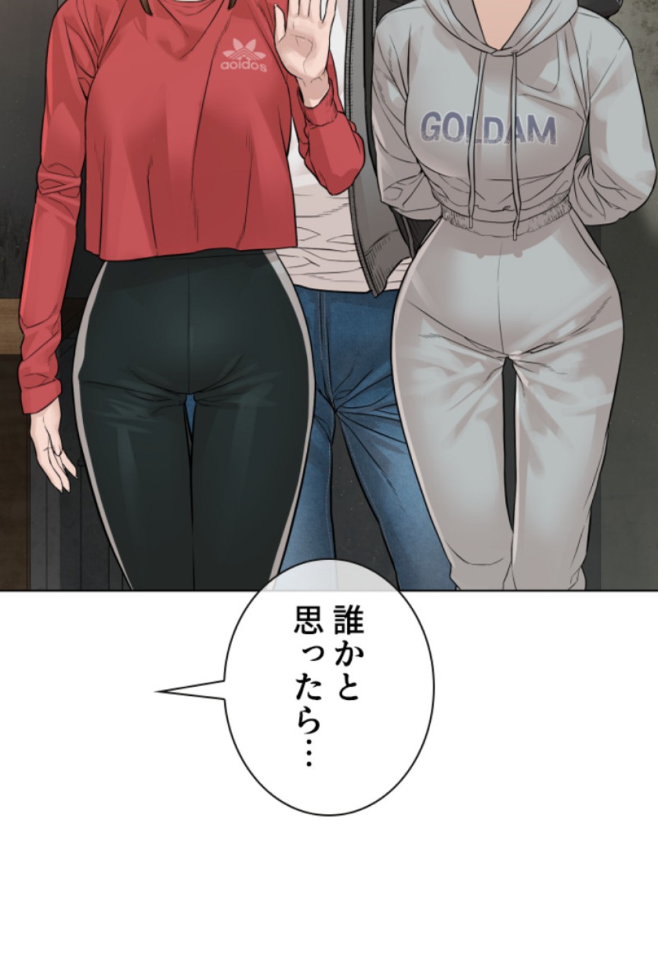喧嘩独学 第166話 - Page 105