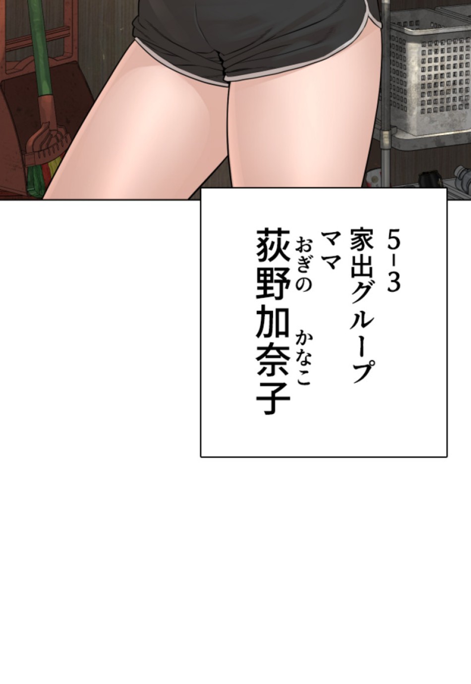 喧嘩独学 第166話 - Page 108