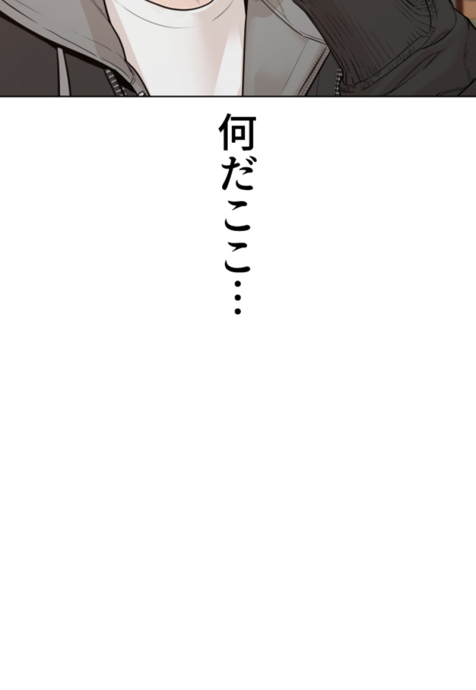 喧嘩独学 第166話 - Page 110