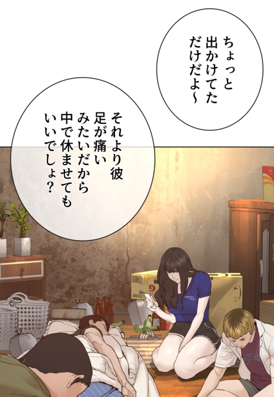 喧嘩独学 第166話 - Page 111