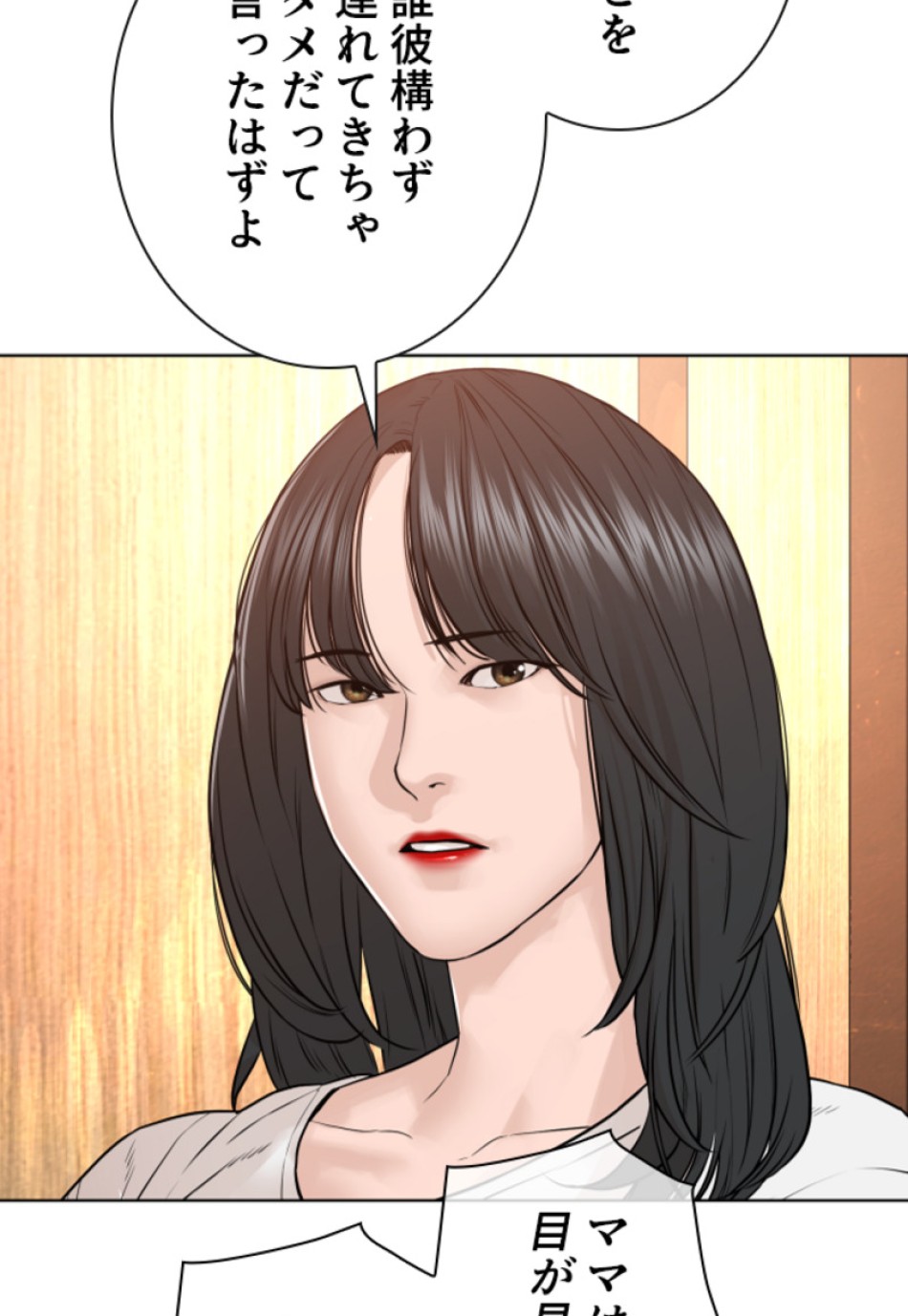 喧嘩独学 第166話 - Page 114