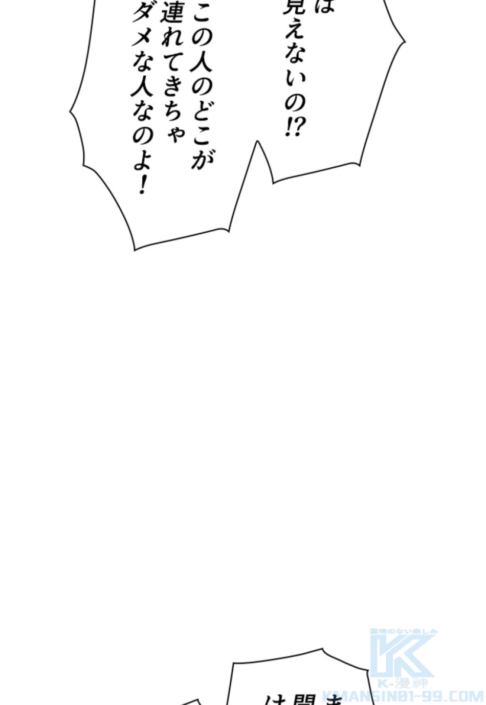 喧嘩独学 第166話 - Page 115