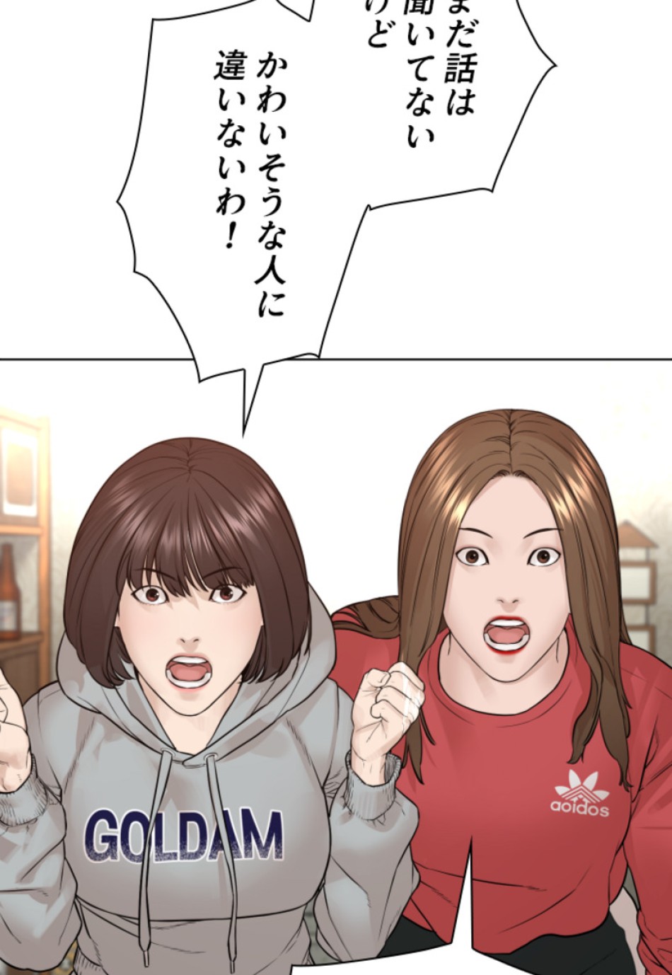 喧嘩独学 第166話 - Page 116