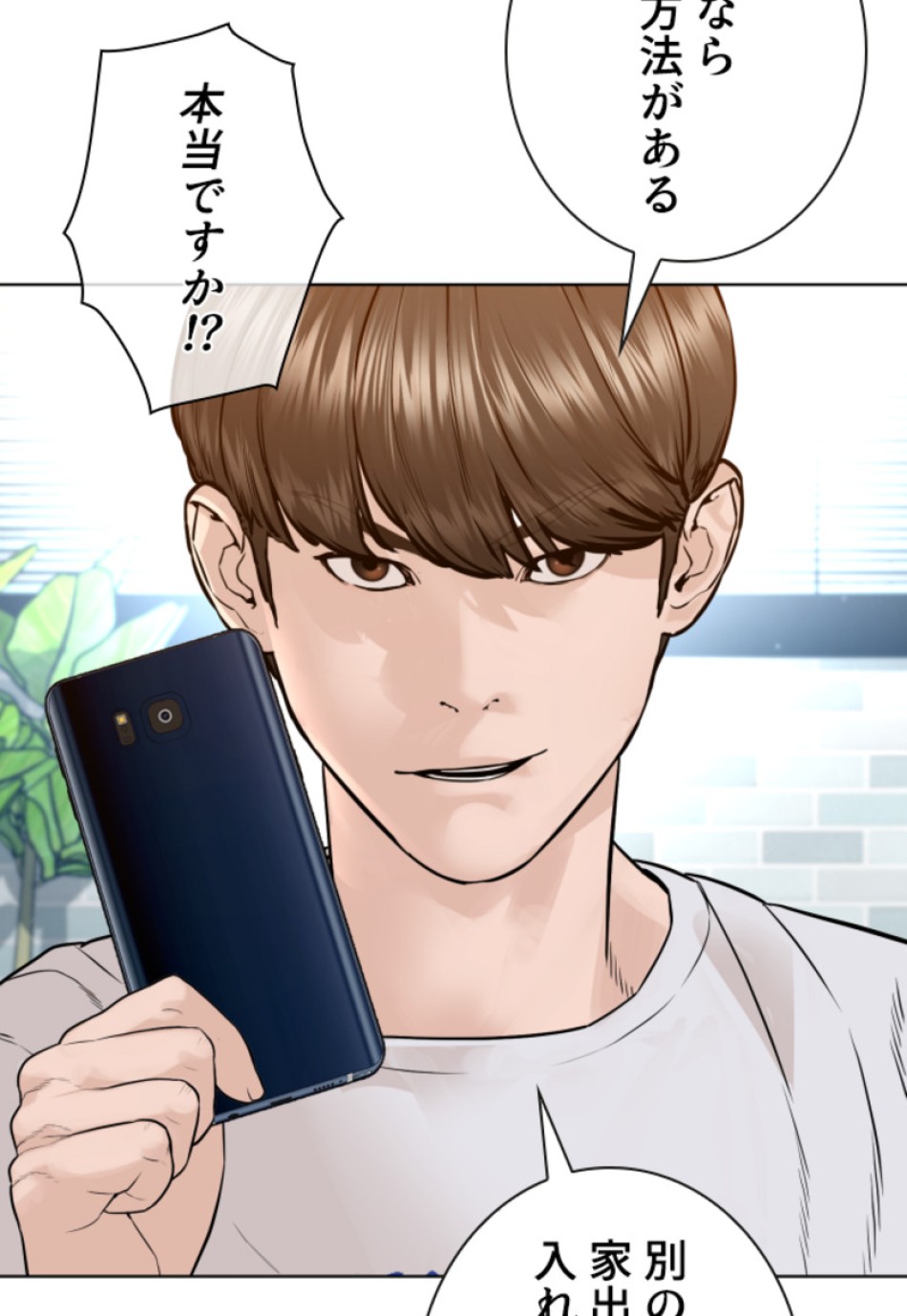 喧嘩独学 第166話 - Page 12