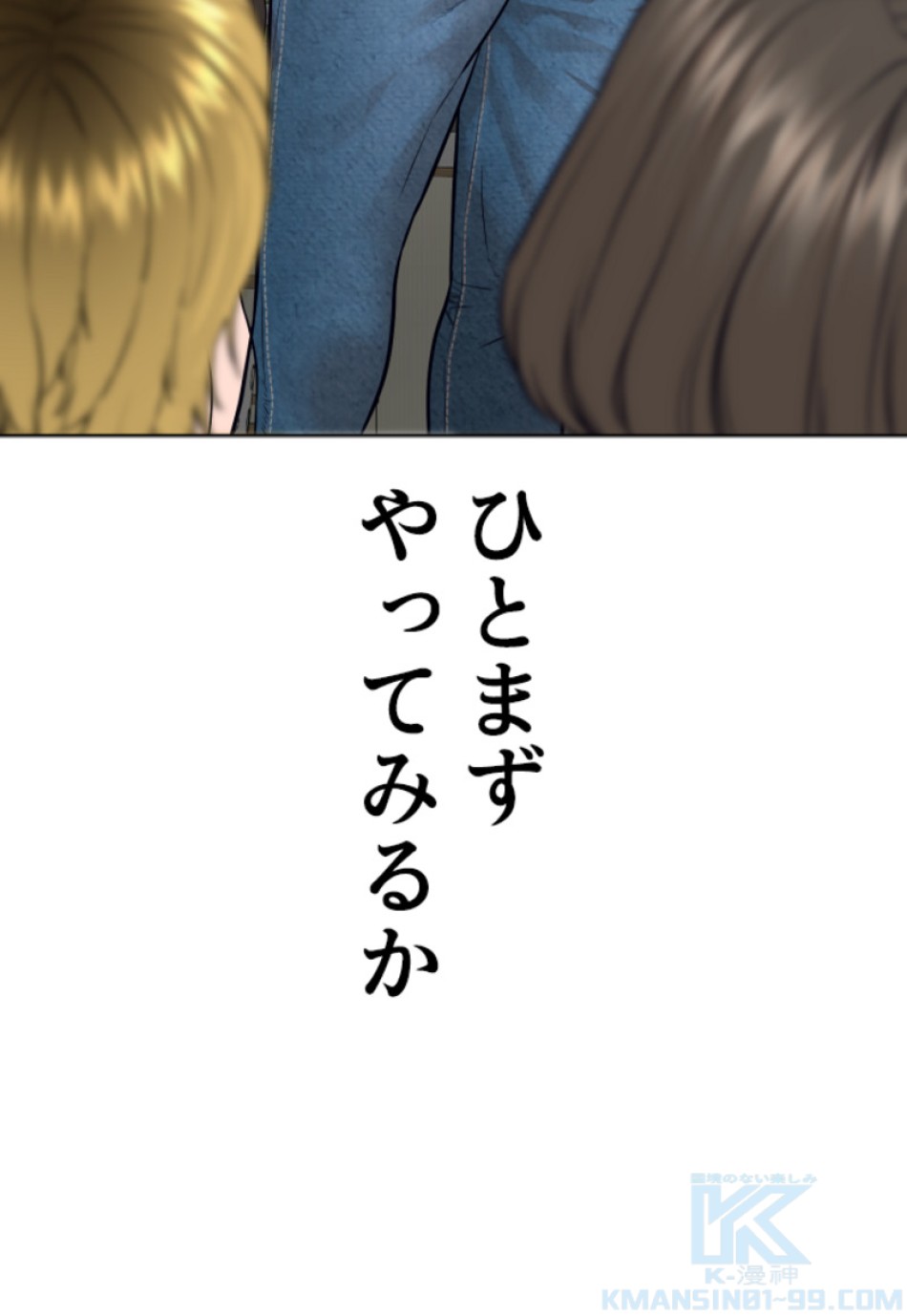 喧嘩独学 第166話 - Page 121