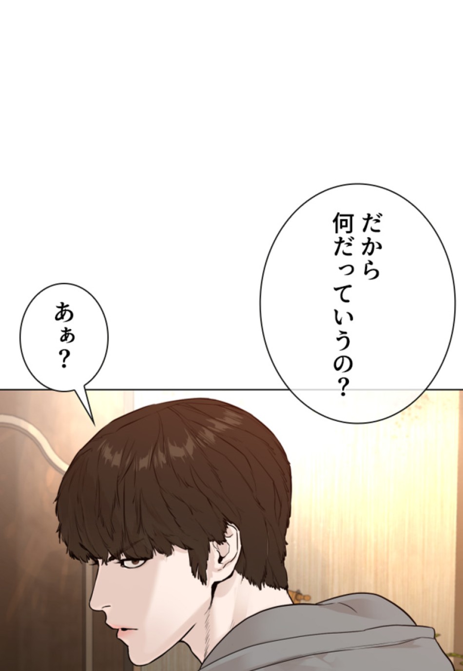 喧嘩独学 第166話 - Page 122