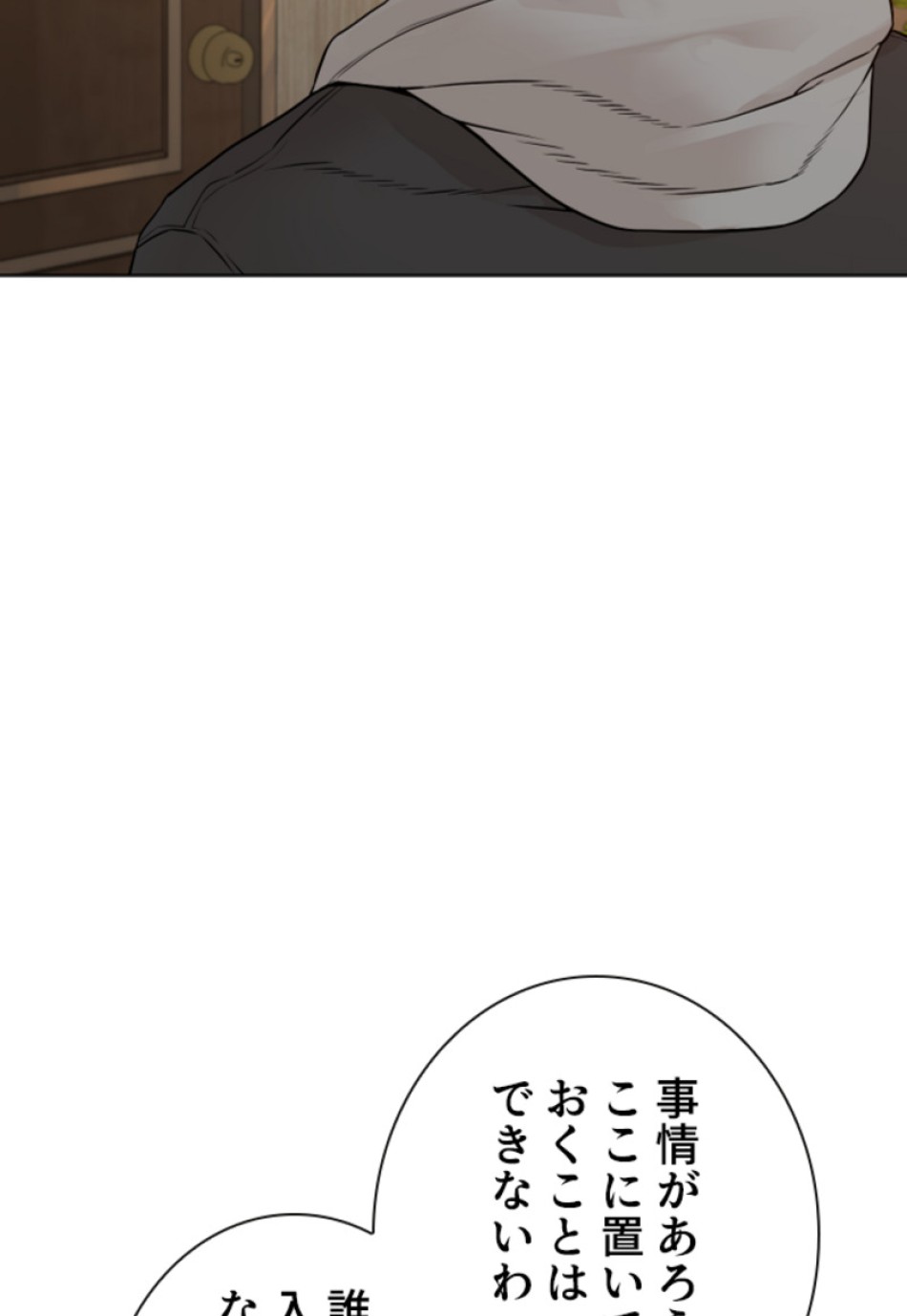 喧嘩独学 第166話 - Page 123