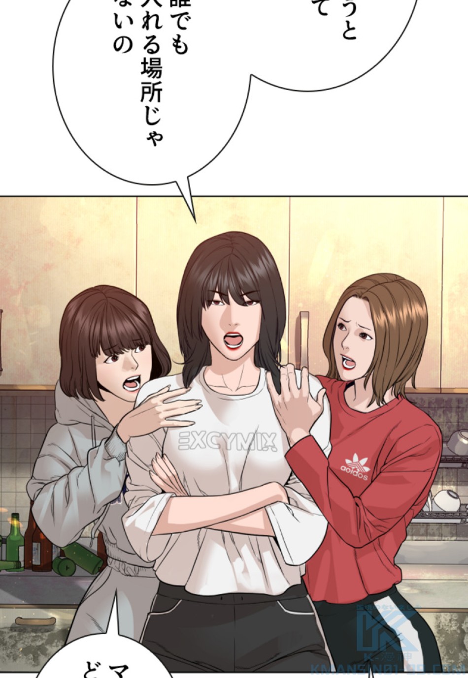 喧嘩独学 第166話 - Page 124
