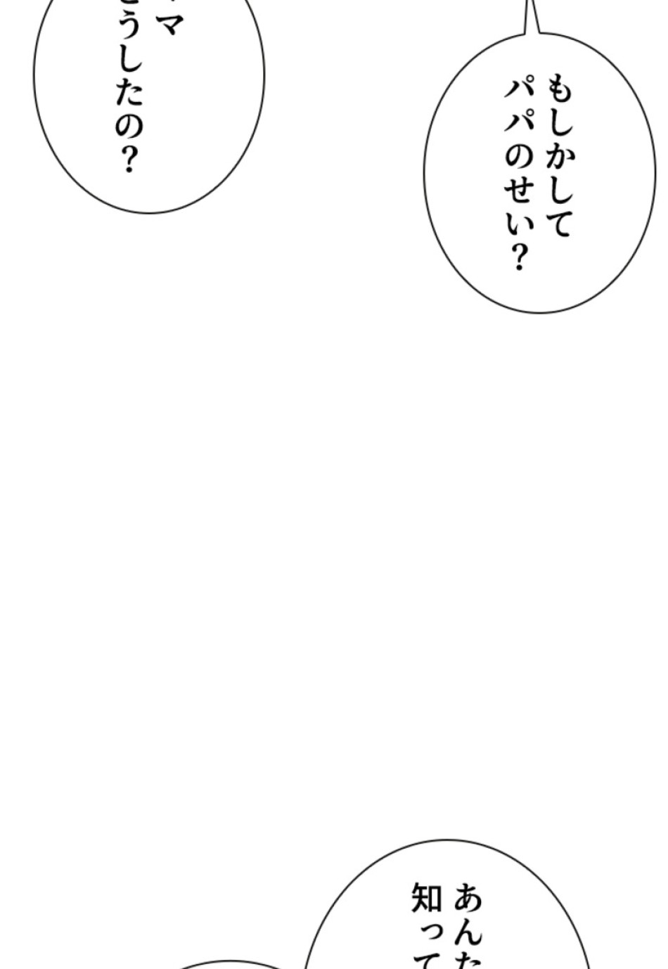 喧嘩独学 第166話 - Page 125