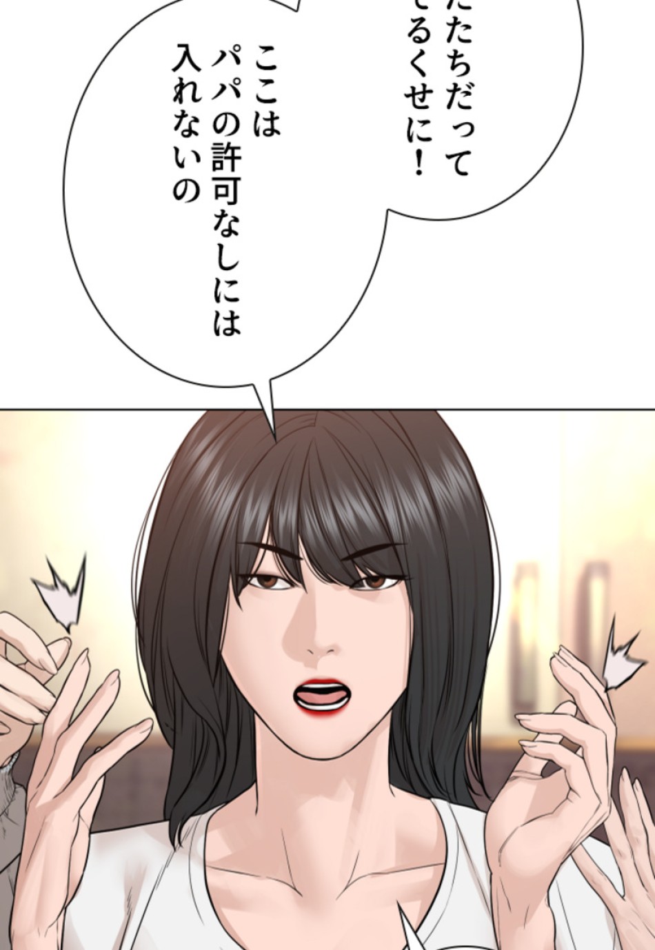喧嘩独学 第166話 - Page 126