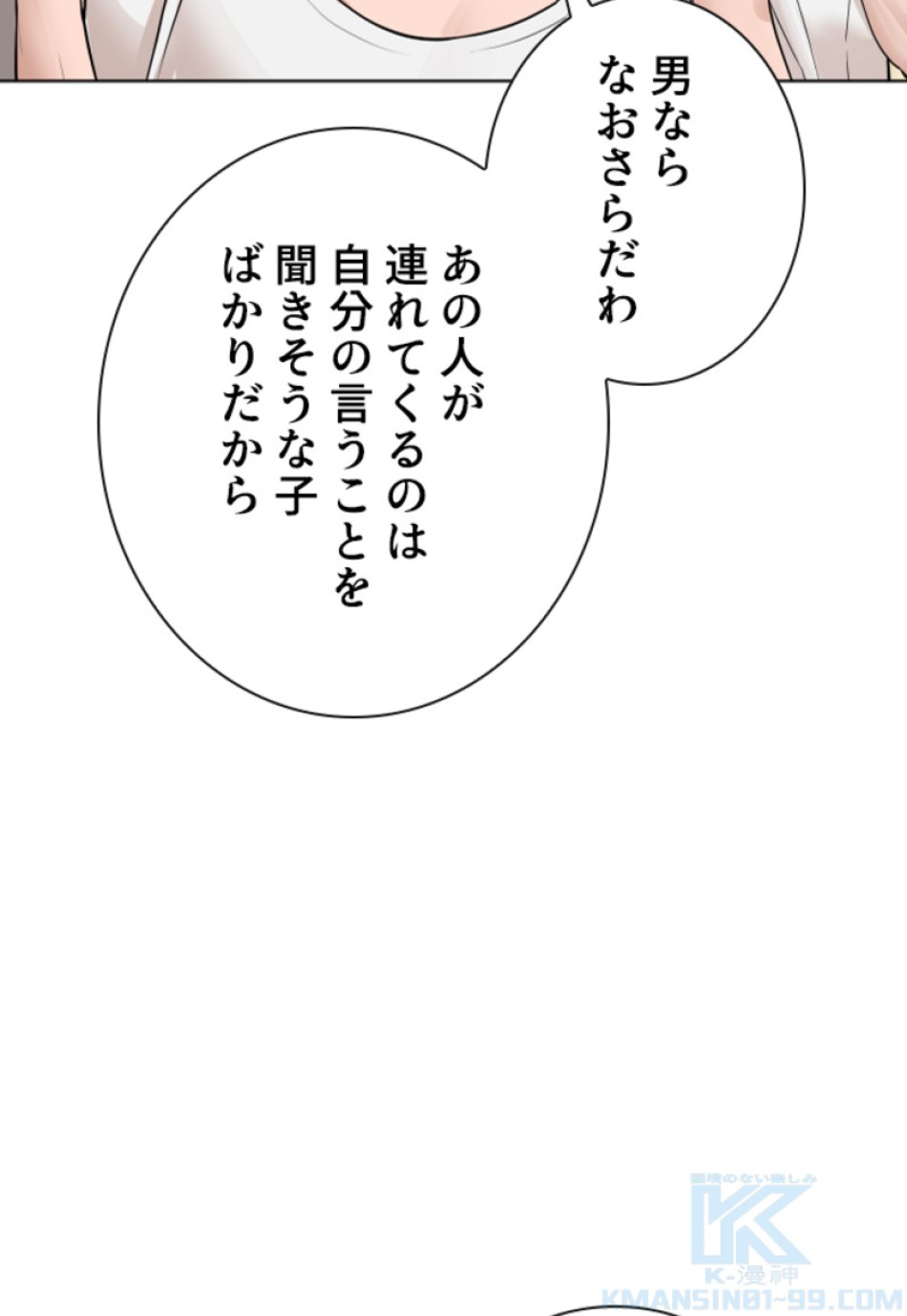 喧嘩独学 第166話 - Page 127
