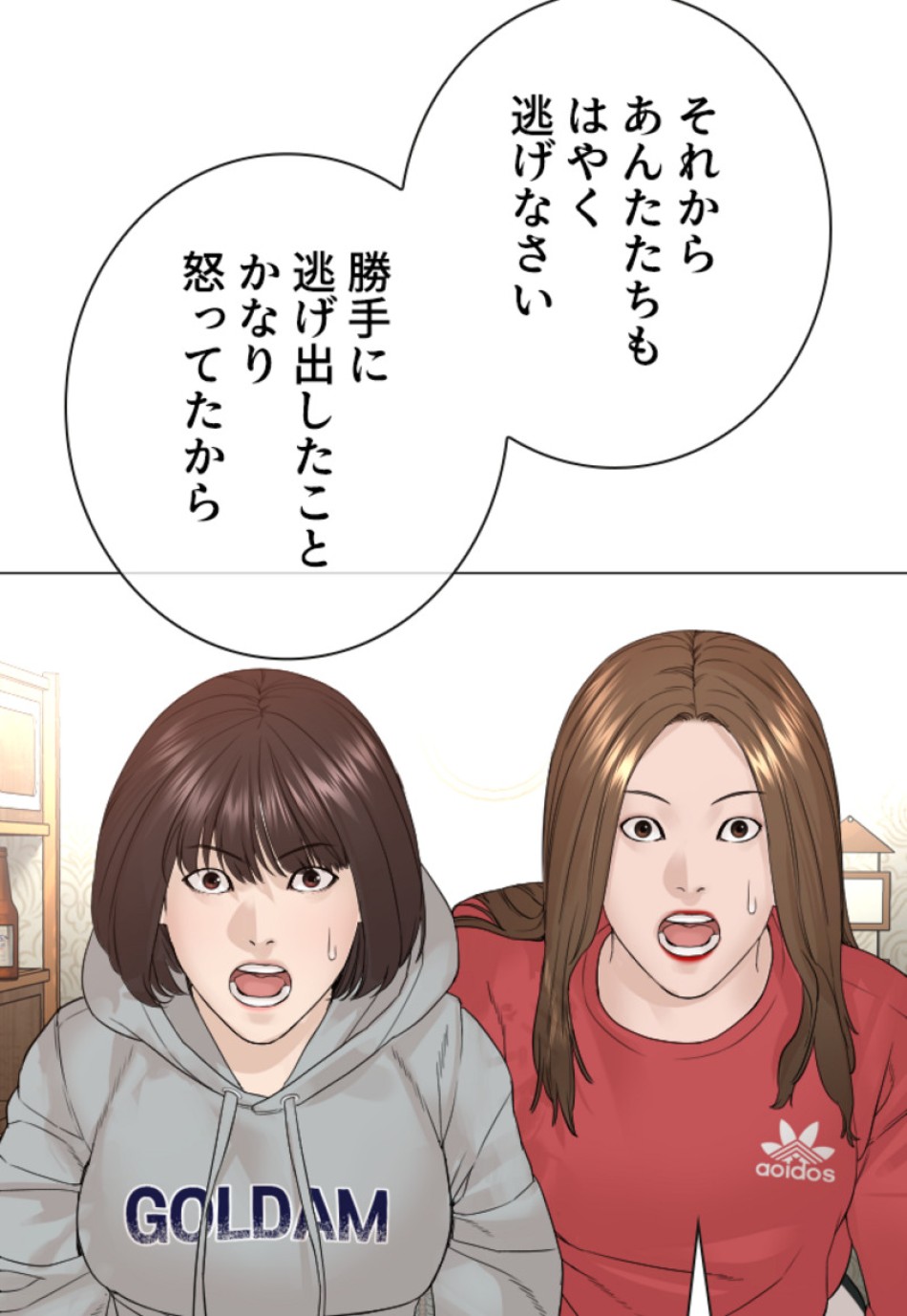 喧嘩独学 第166話 - Page 128