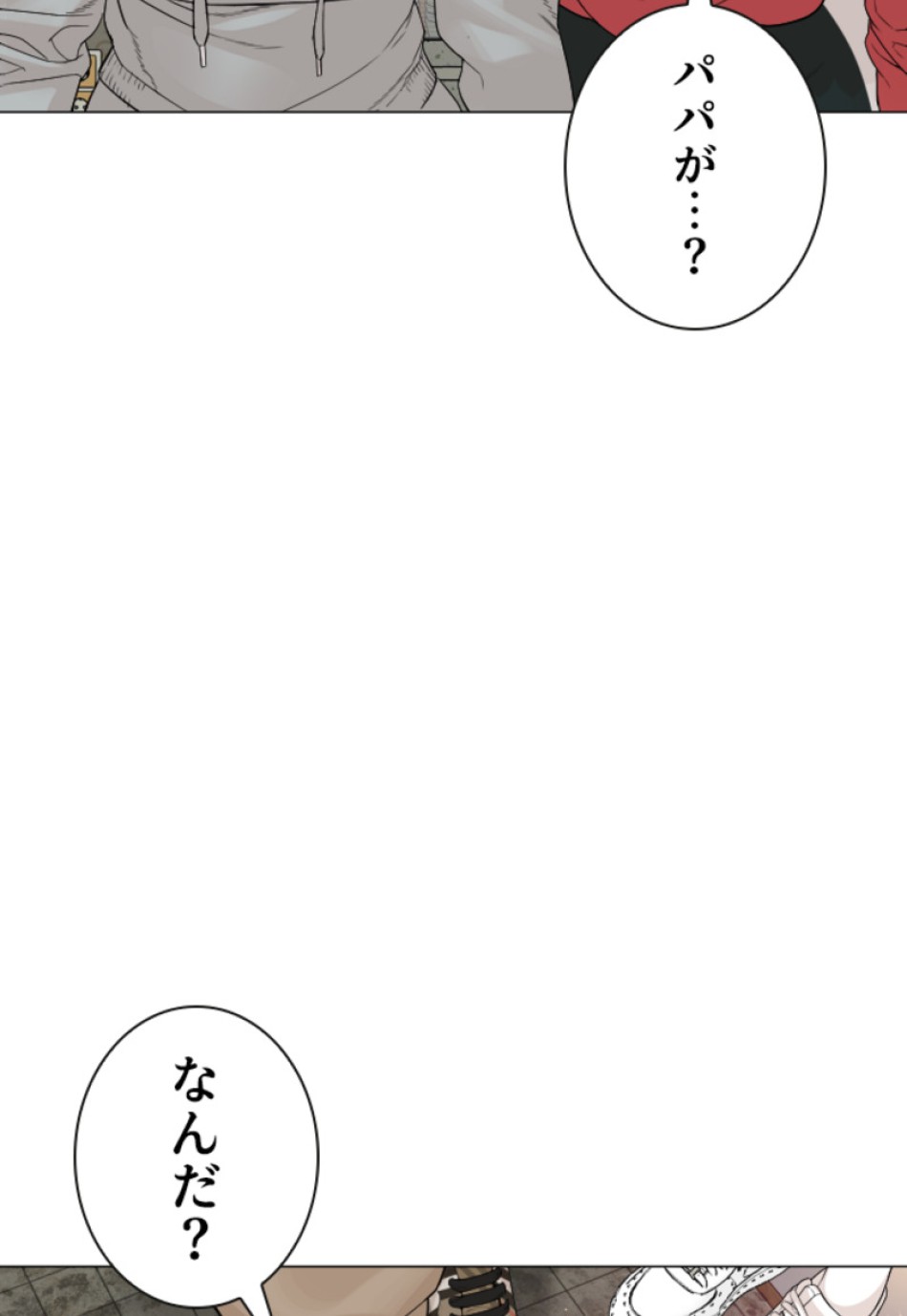 喧嘩独学 第166話 - Page 129