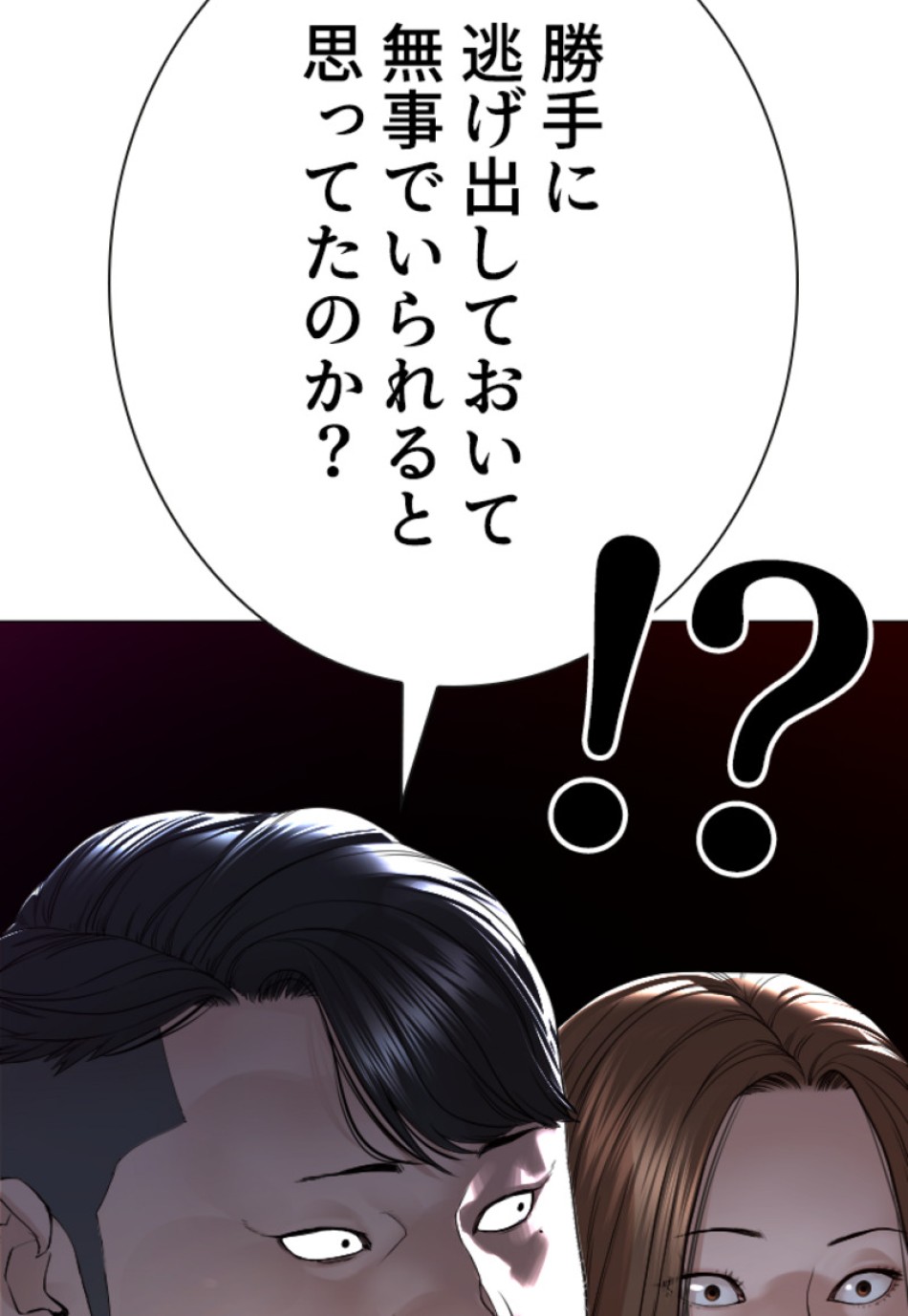 喧嘩独学 第166話 - Page 131