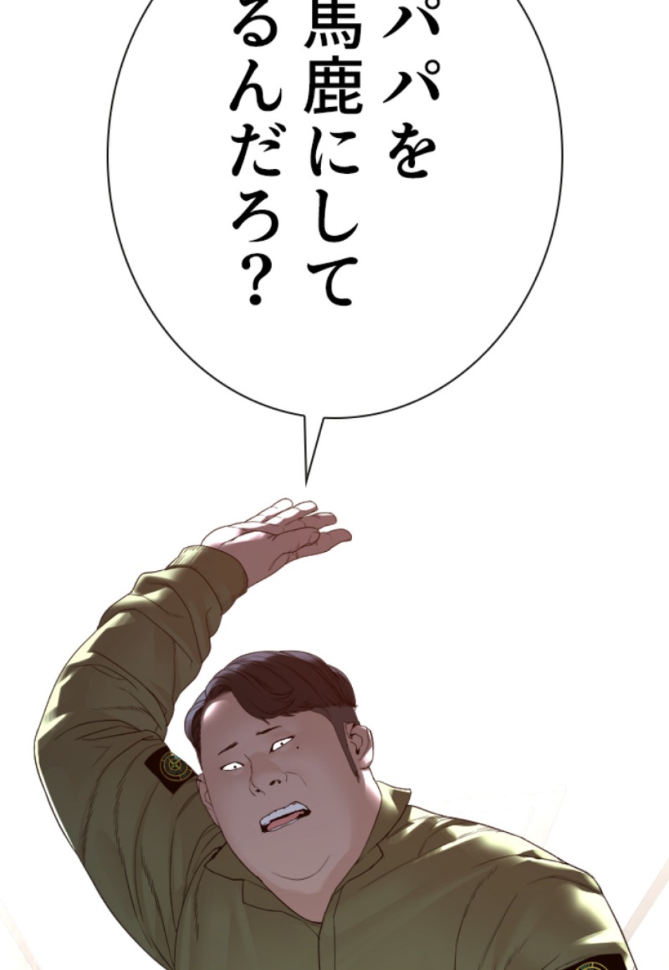 喧嘩独学 第166話 - Page 137