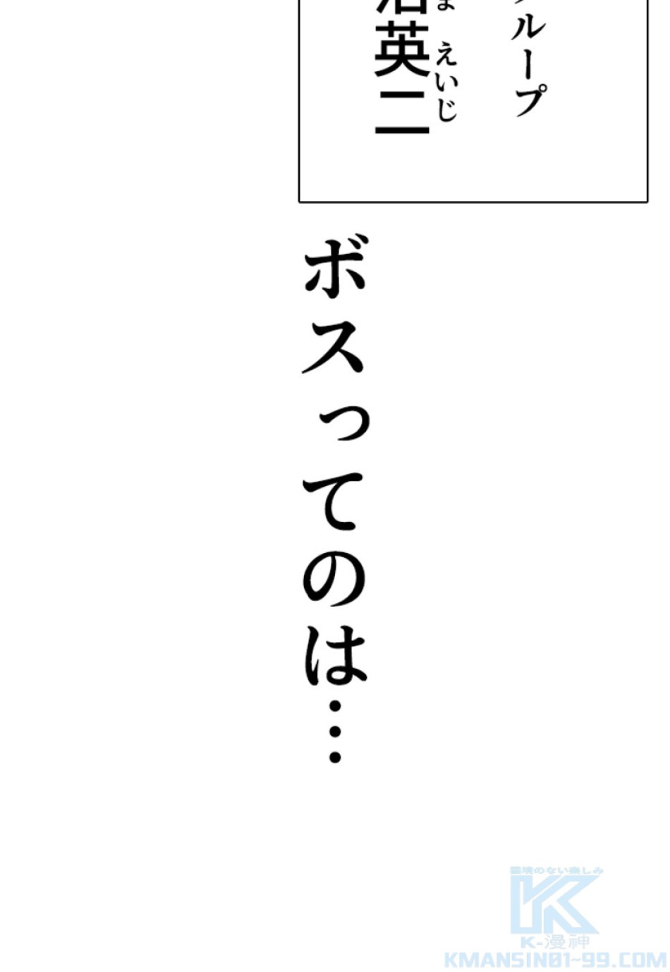 喧嘩独学 第166話 - Page 139