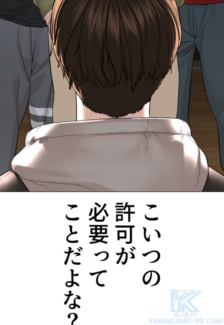 喧嘩独学 第166話 - Page 145