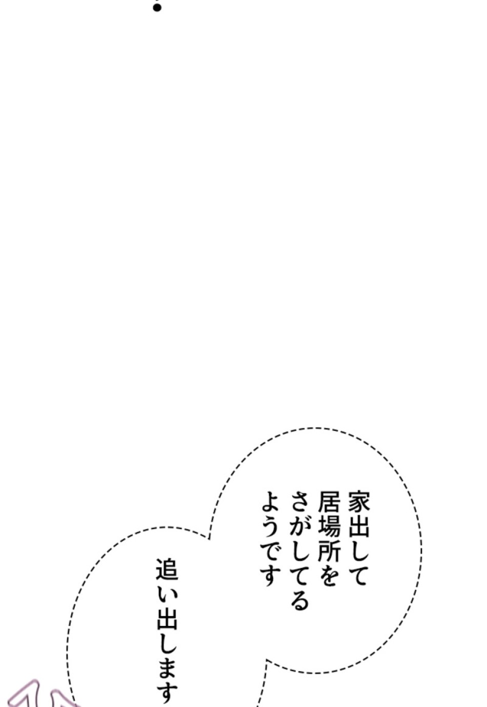 喧嘩独学 第166話 - Page 146
