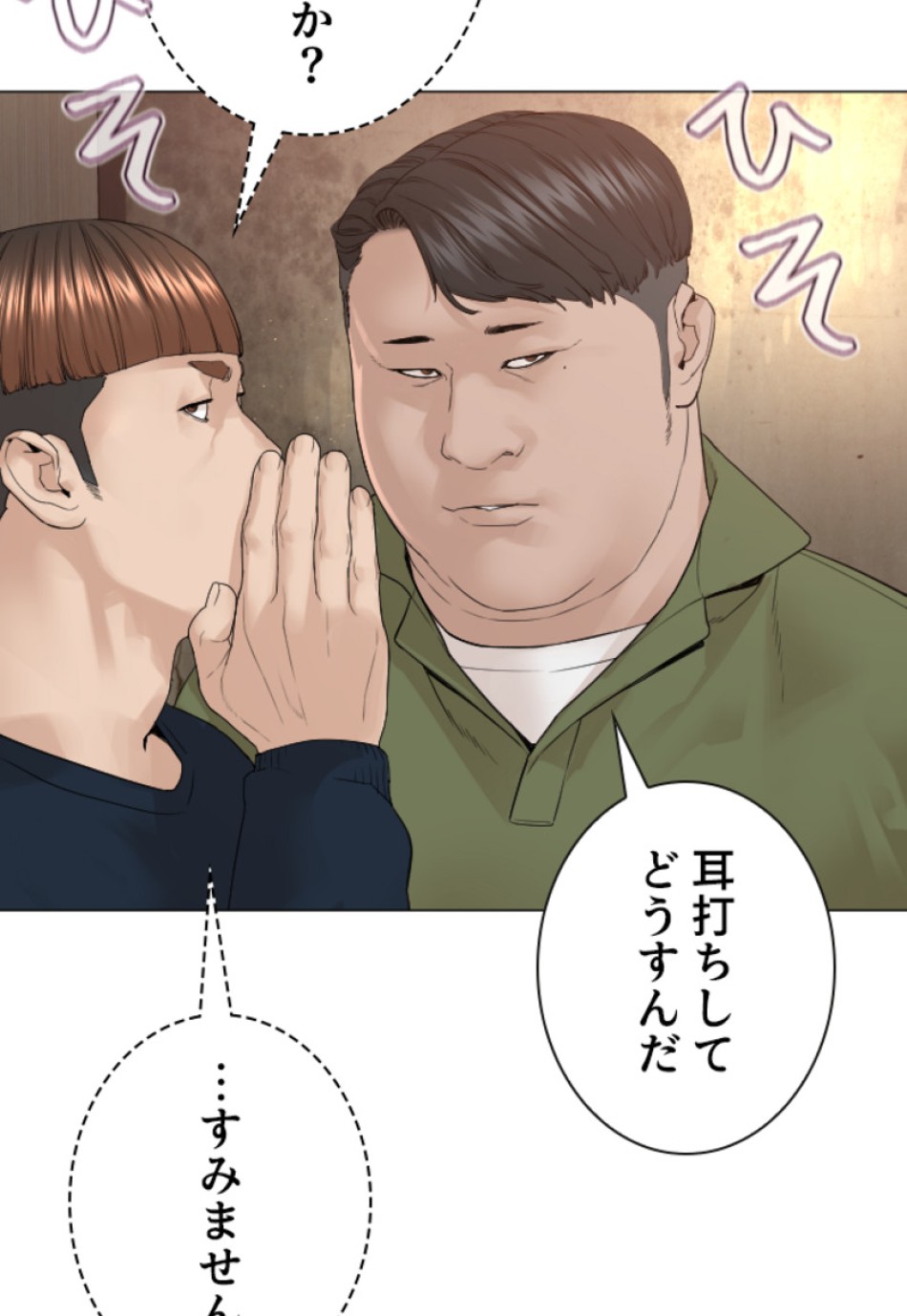 喧嘩独学 第166話 - Page 147