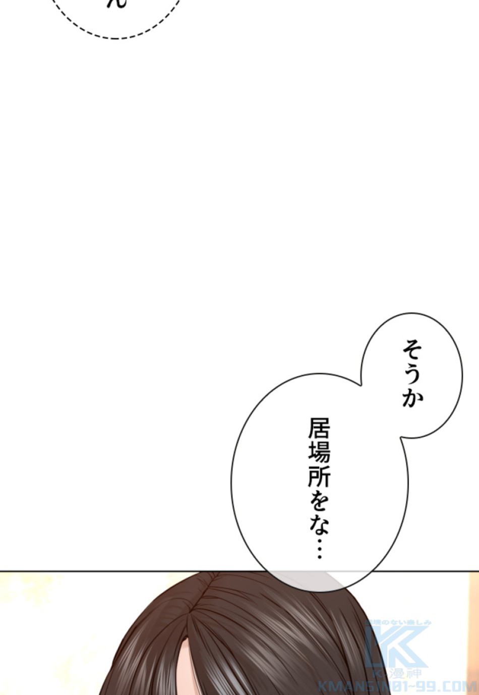喧嘩独学 第166話 - Page 148