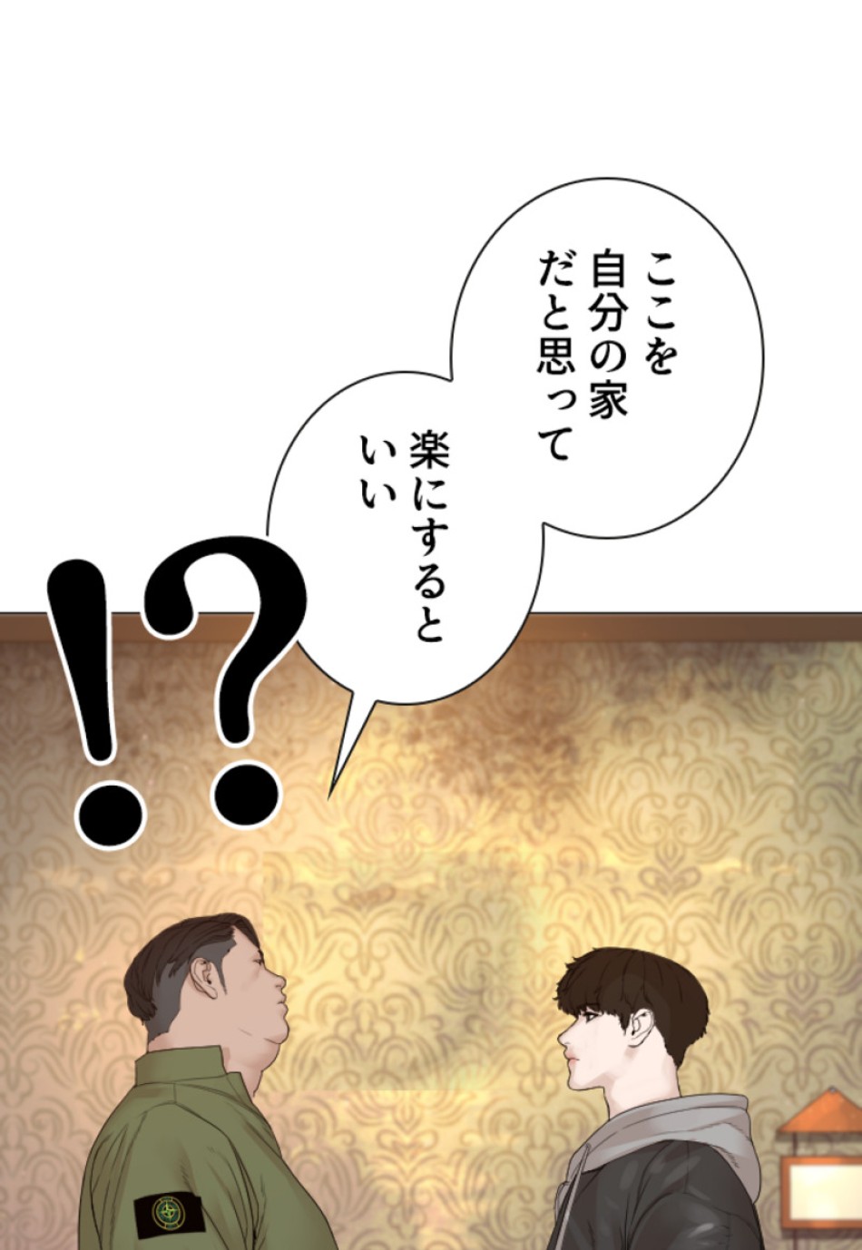喧嘩独学 第166話 - Page 150