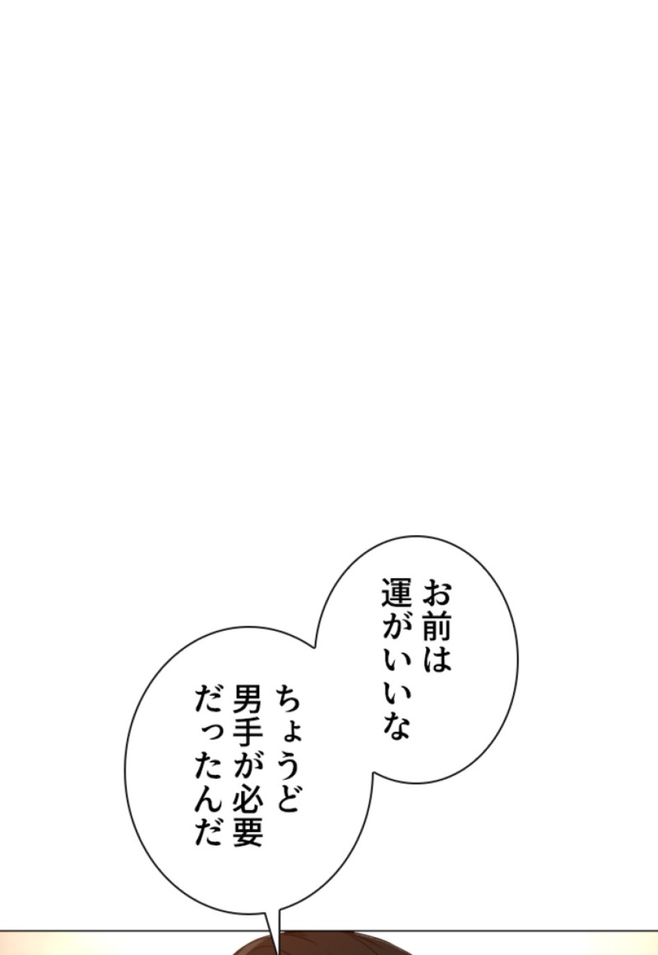 喧嘩独学 第166話 - Page 152
