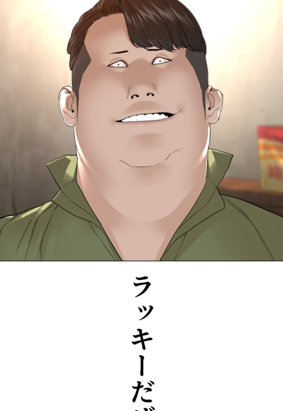 喧嘩独学 第166話 - Page 153